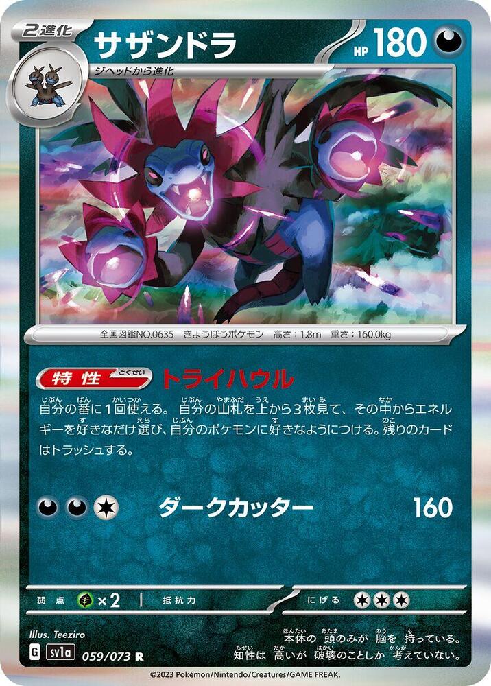 Hydreigon – 059/073 SV1a: Triplet Beat (Japanese) (Near Mint)