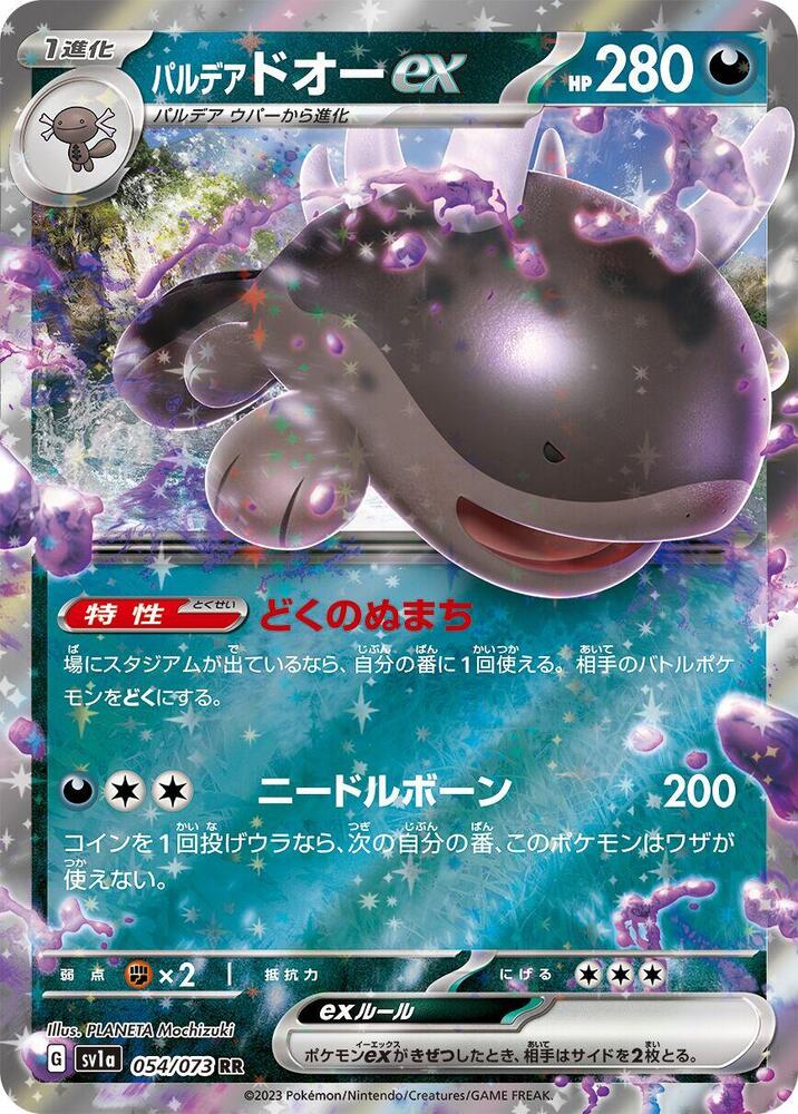 Paldean Clodsire ex – 054/073 SV1a: Triplet Beat (Japanese) (Near Mint)